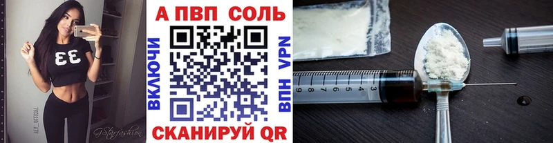 Альфа ПВП СК КРИС  купить наркотик  кракен онион  Зима 