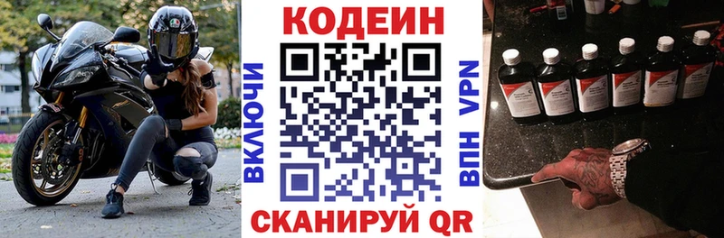 Codein Purple Drank  купить наркотик  Зима 