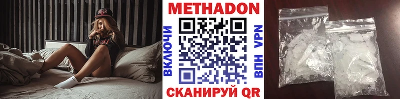 МЕТАДОН methadone  купить   Зима 